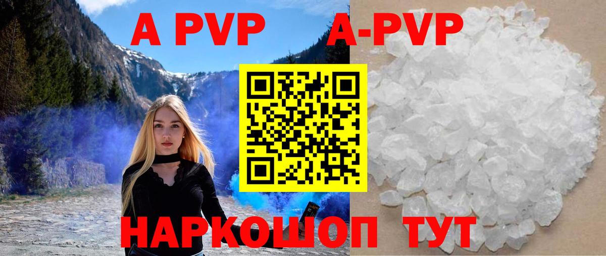 Alpha PVP Crystall Пенза