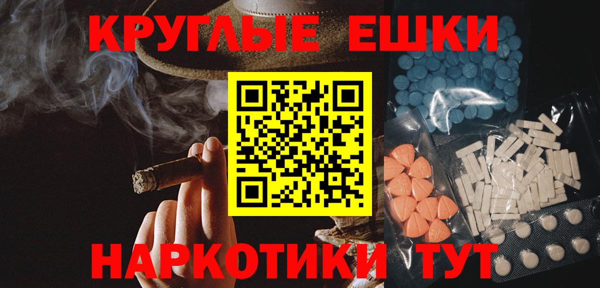 Пенза  ЭКСТАЗИ  Вход с VPN  ЭКСТАЗИ круглые  ЭКСТАЗИ DUBAI 
