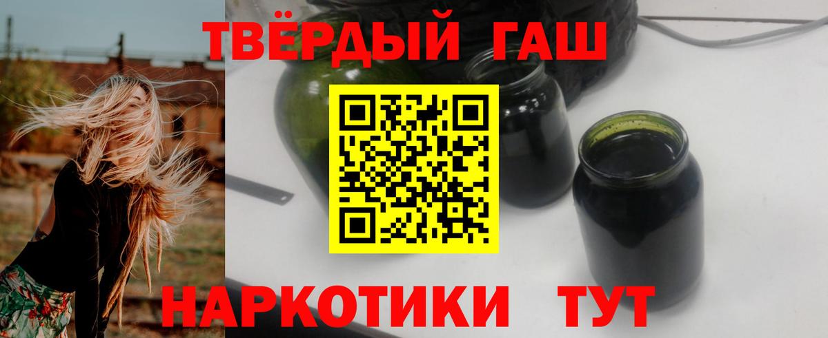 Гашиш  ГАШИШ гашик  Вход с VPN  ГАШИШ ice o lator  Пенза 