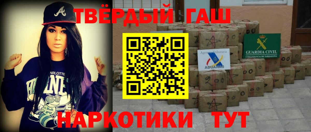 ГАШИШ ice o lator Пенза
