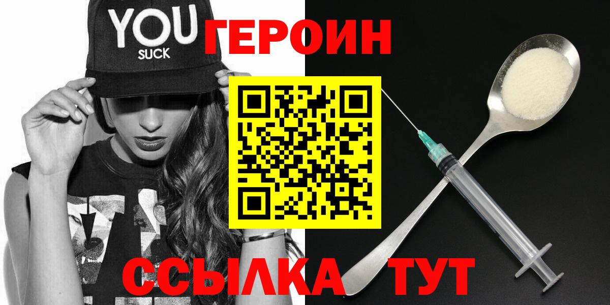 Пенза  Героин афганец  Вход с VPN 