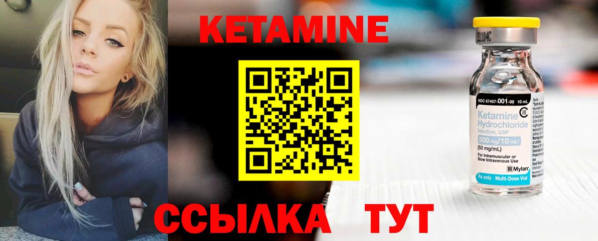 Пенза  Кетамин VHQ  КЕТАМИН ketamine  маркетплейс состав  Вход с VPN 