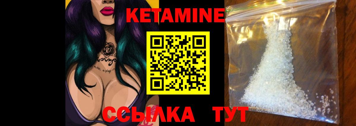 Кетамин ketamine Пенза