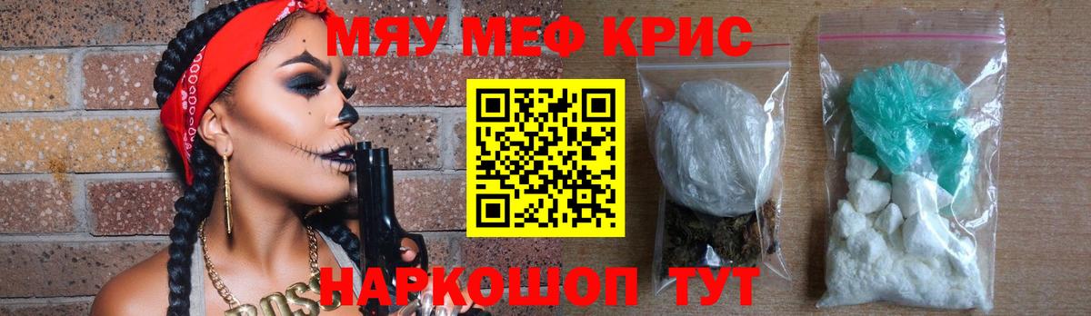 Меф кристаллы  Меф mephedrone  МЕФ  Вход с VPN  Пенза 