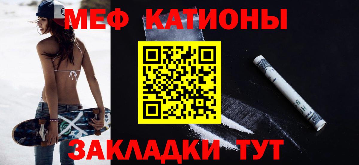 Меф кристаллы Пенза