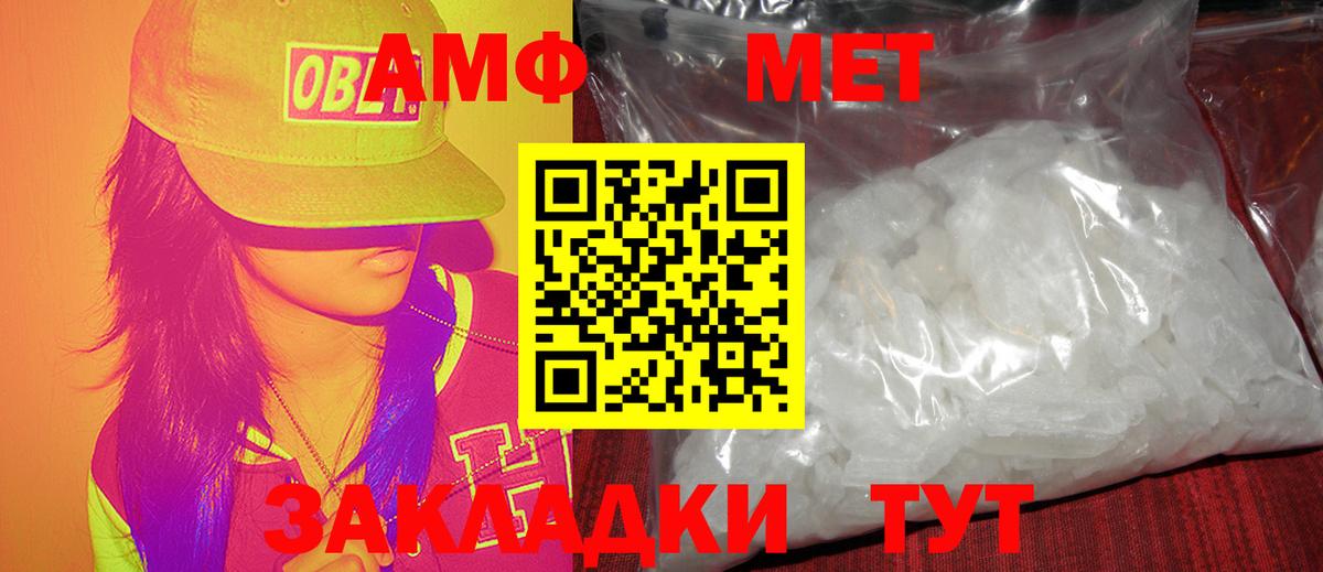 Метамфетамин витя  Вход с VPN  Метамфетамин витя  Пенза 