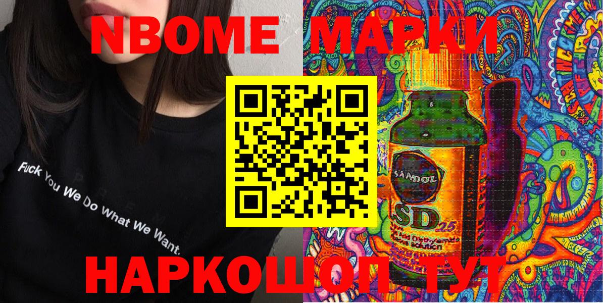 Пенза  Наркотические марки  Вход с VPN  Наркотические марки 1500мкг 