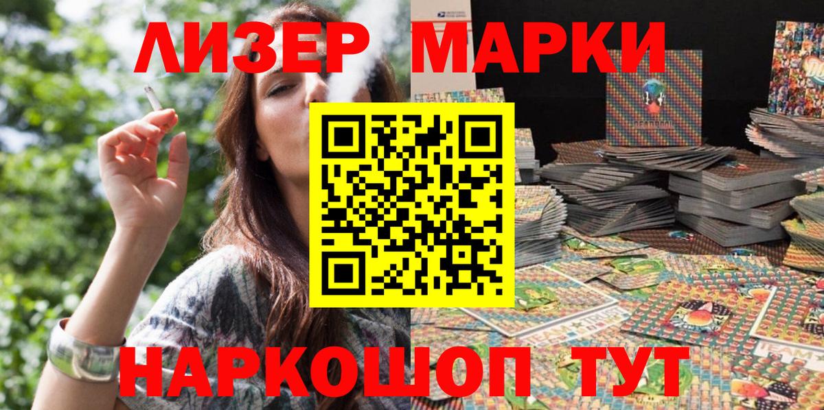 Марки N-bome 1,8мг Пенза