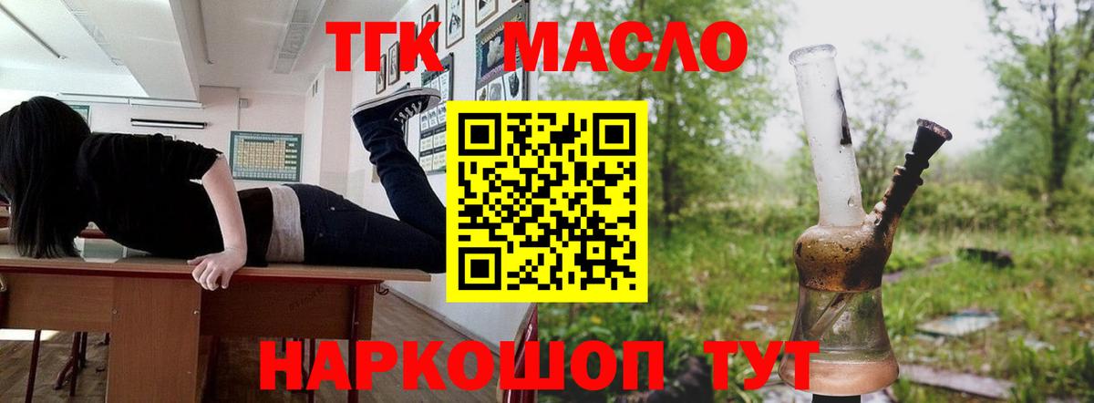 Дистиллят ТГК вейп с тгк  Вход с VPN  Пенза 